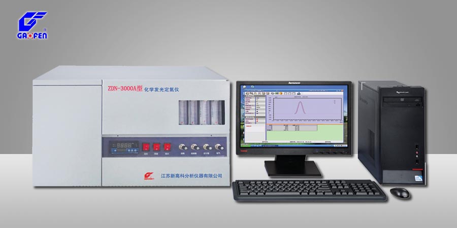 ZDN-3000A化学发光定氮仪